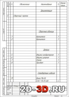 Спецификация