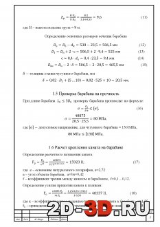 Описание самоходного крана