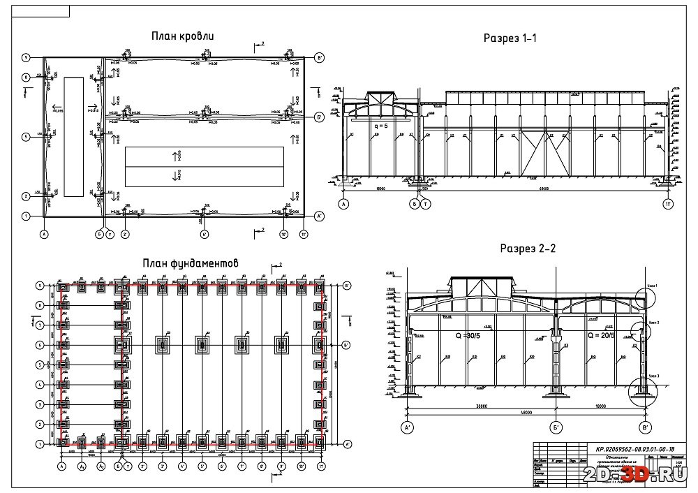 Курсовая работа по теме Возведение одноэтажного промышленного здания из сборных железобетонных элементов