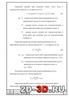 Средний цикл разгрузки
