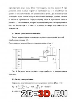 Расчёт трехкулачкового патрона