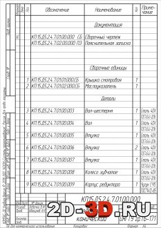 Спецификация Лист 1