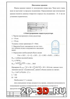 Накладные крышки