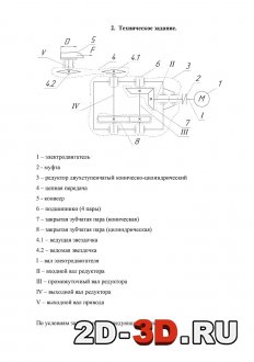 Техническое задание