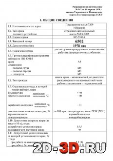Общие сведения