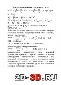 Определение реактивного давления