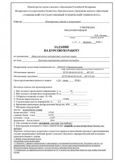Задание