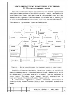 Обзор литературных источников