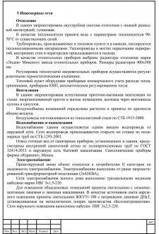 Инженерные сети