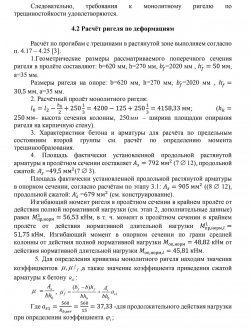 Сбор нагрузок на покрытие и междуэтажные перекрытия