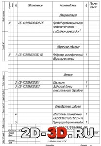 Спецификация