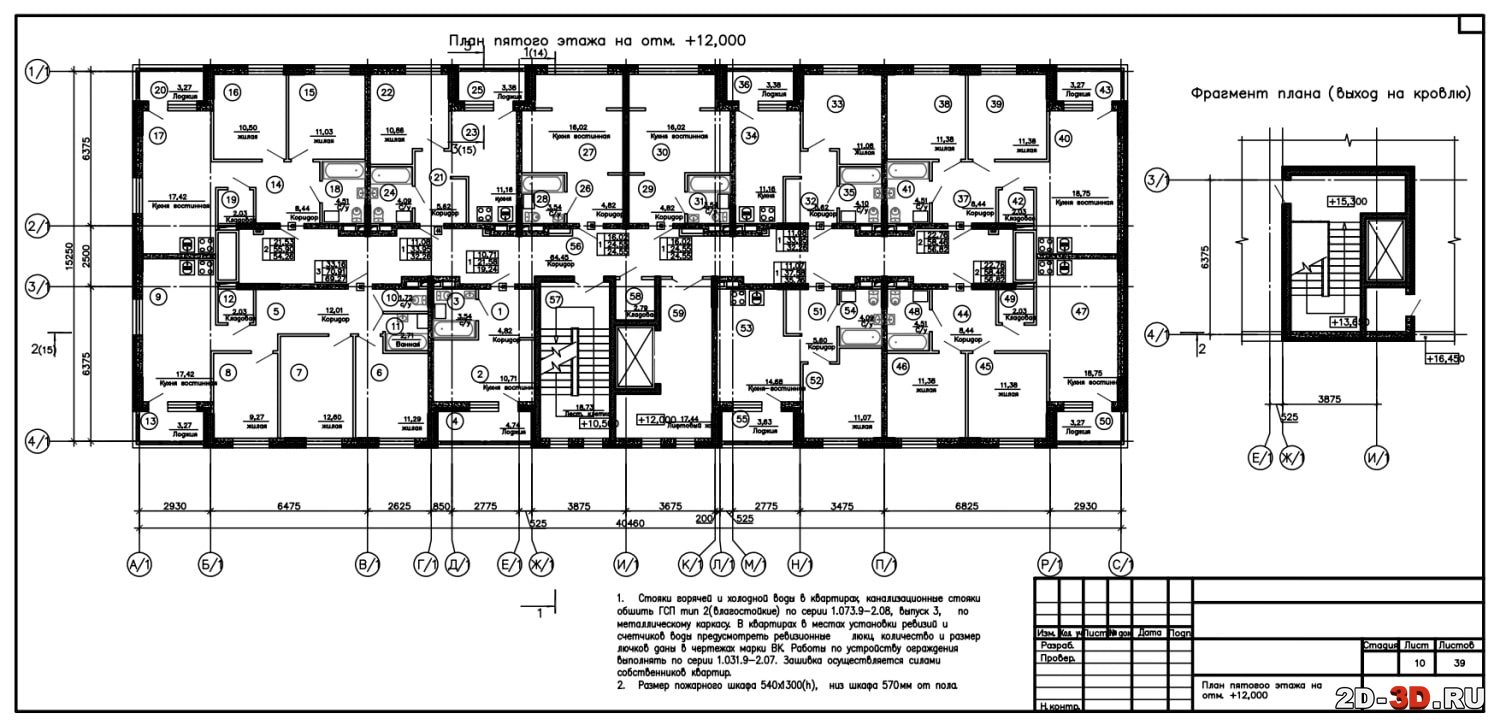 План 5 этажного дома