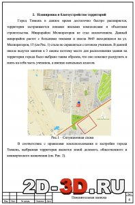 Ситуационная схема