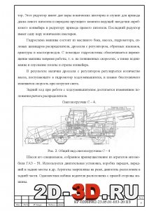 Пояснительная записка