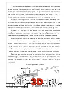 Пояснительная записка