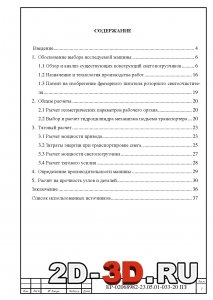 Пояснительная записка