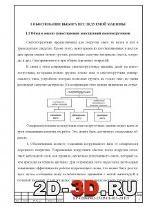 Пояснительная записка