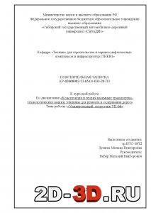 Пояснительная записка