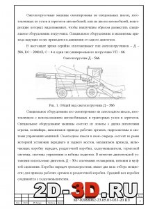 Пояснительная записка