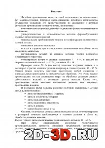 Введение