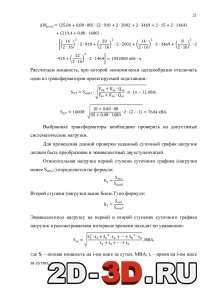 Выбор трансформаторов