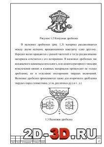 Классификация машин для дробления