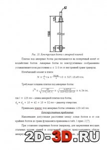 Конструкция болта