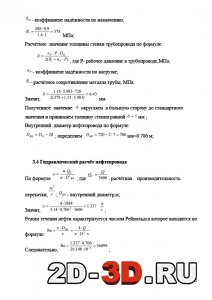 Гидравлический расчет нефтепровода