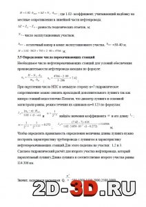 Определение числа перекачивающих станций