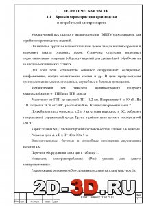 Задание