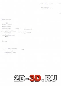 Фрагмент расчетов из MathCAD