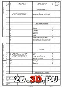 Спецификация Мотор редуктор лист 1