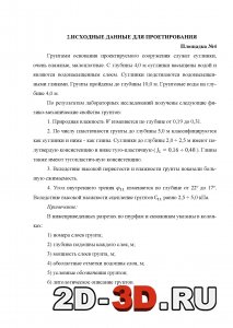 Исходные данные лист 1