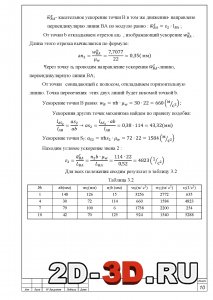 Вычисление длины отрезка