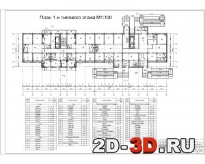 План 1 и типового этажа М1 100