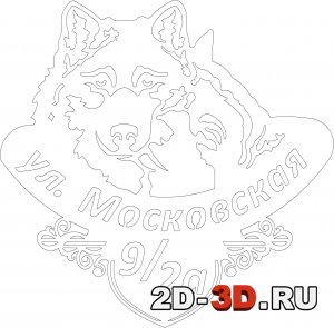 Волк