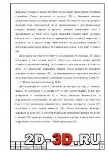 Приготовление катализатора