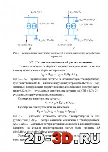 Технико экономический расчет