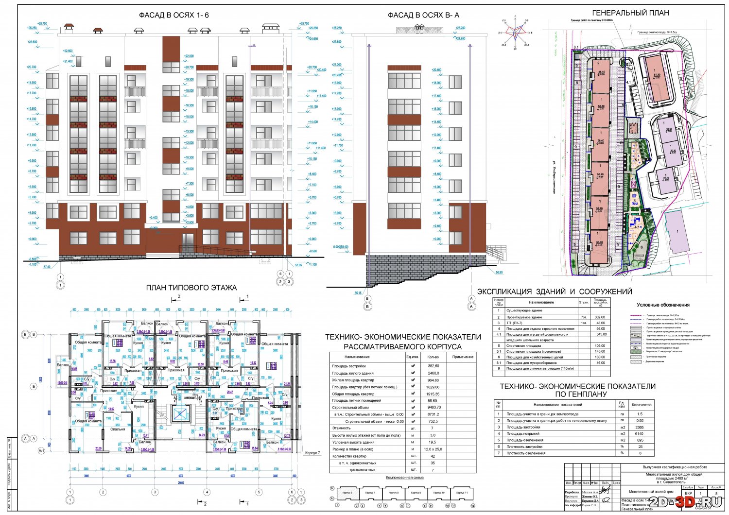 План чердака многоэтажного жилого дома