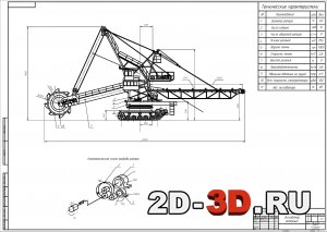 Роторный экскаватор ЭР-315 чертёж скачать в AutoCAD