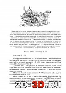 Двигатель автогрейдера