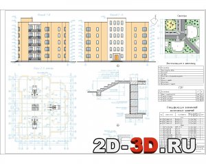 План 2-5 этажа, фасад 1-8, фасад С-А, генплан, спецификация элементов заполнения проемов, узлы
