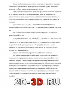 Подбор тех. комплектов машин и расчет их параметров