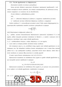 Расчет фундамента по деформациям