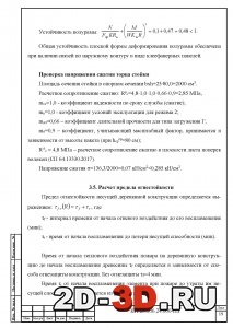 Проверка напряжения
