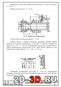 Предварительная компоновка редуктора