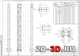 Отправочная марка подкрановой части колонны К-1, сечения