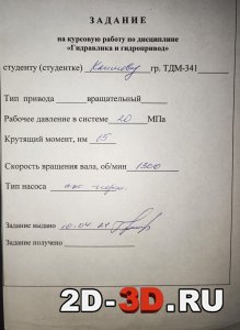 Задание