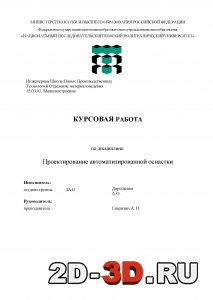 Титульный лист