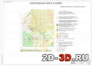 Геологическая карта и разрез